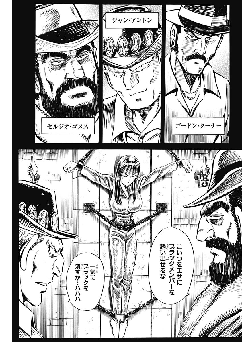 Black Tiger - Chapter 38 - Page 3