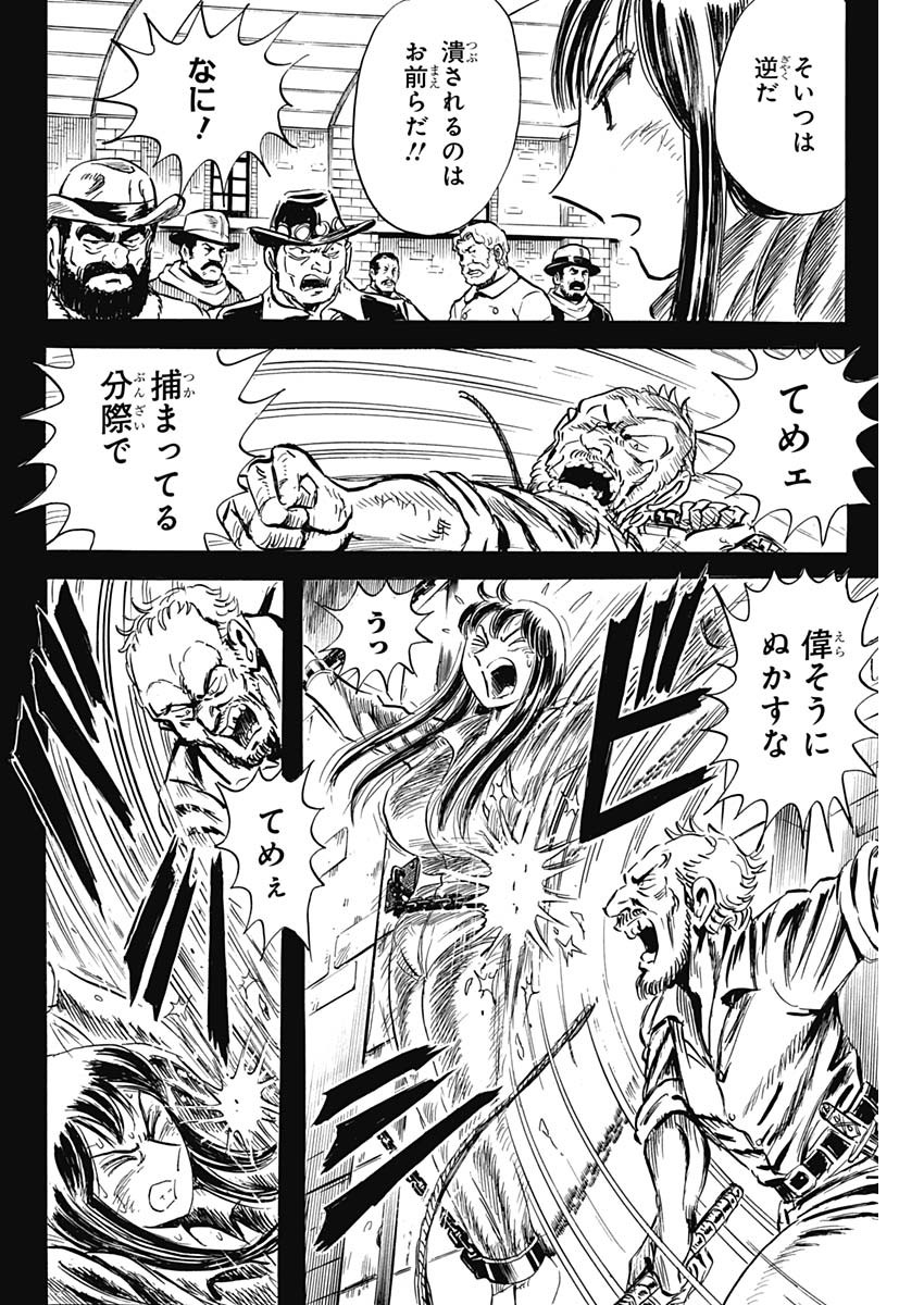 Black Tiger - Chapter 38 - Page 4