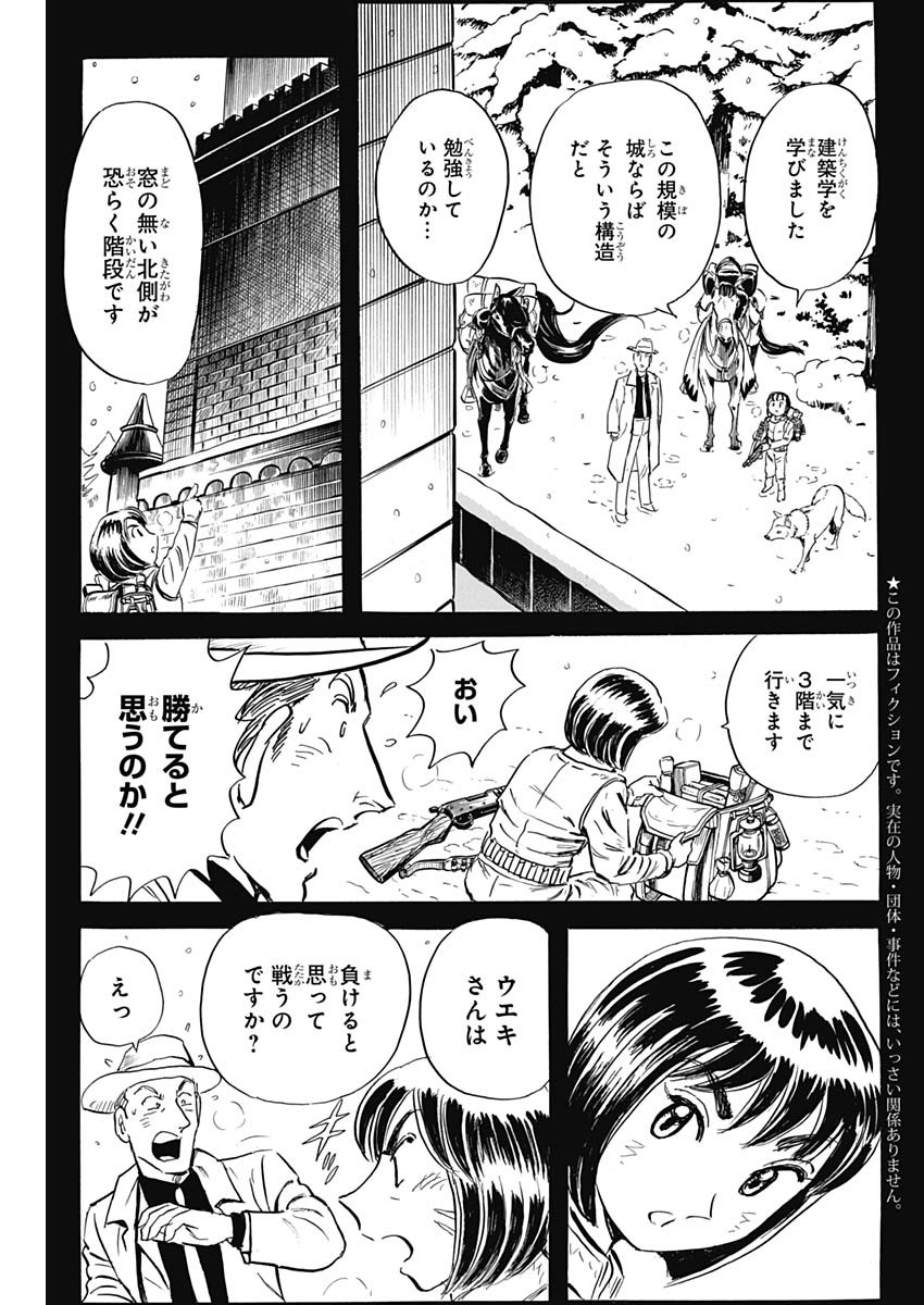 Black Tiger - Chapter 38 - Page 7