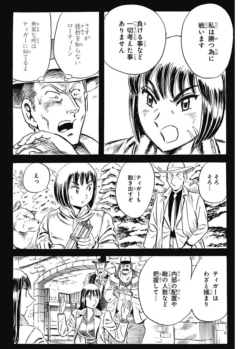 Black Tiger - Chapter 38 - Page 8