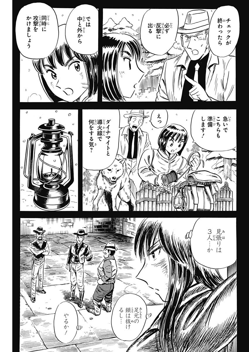 Black Tiger - Chapter 38 - Page 9