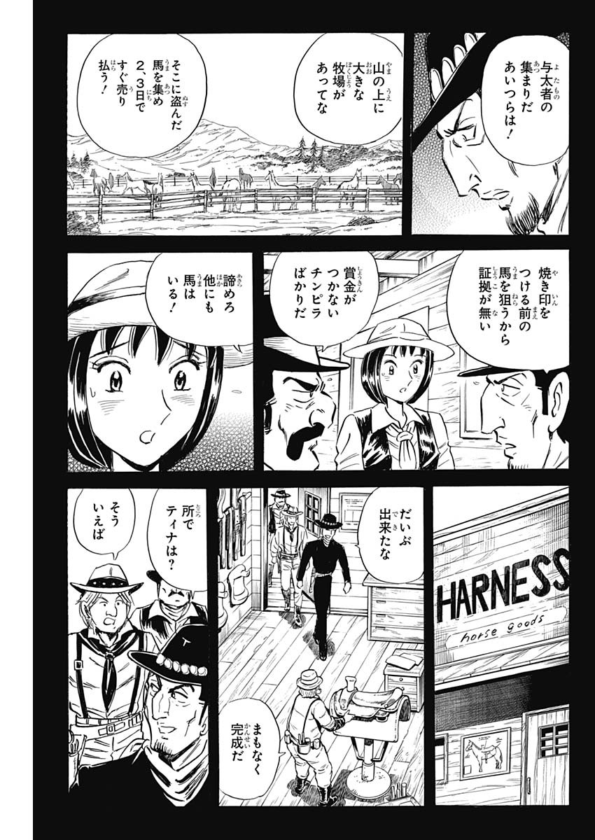 Black Tiger - Chapter 39 - Page 13