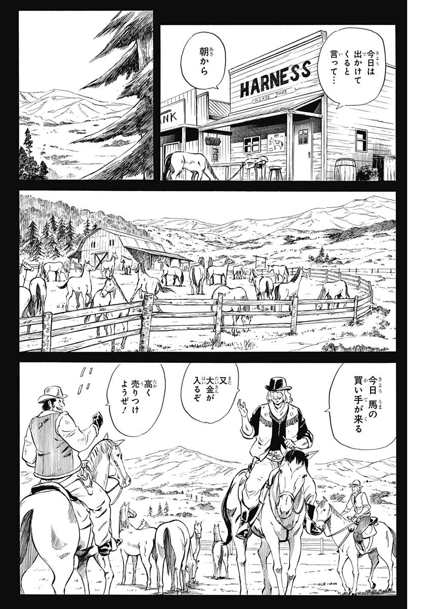 Black Tiger - Chapter 39 - Page 14