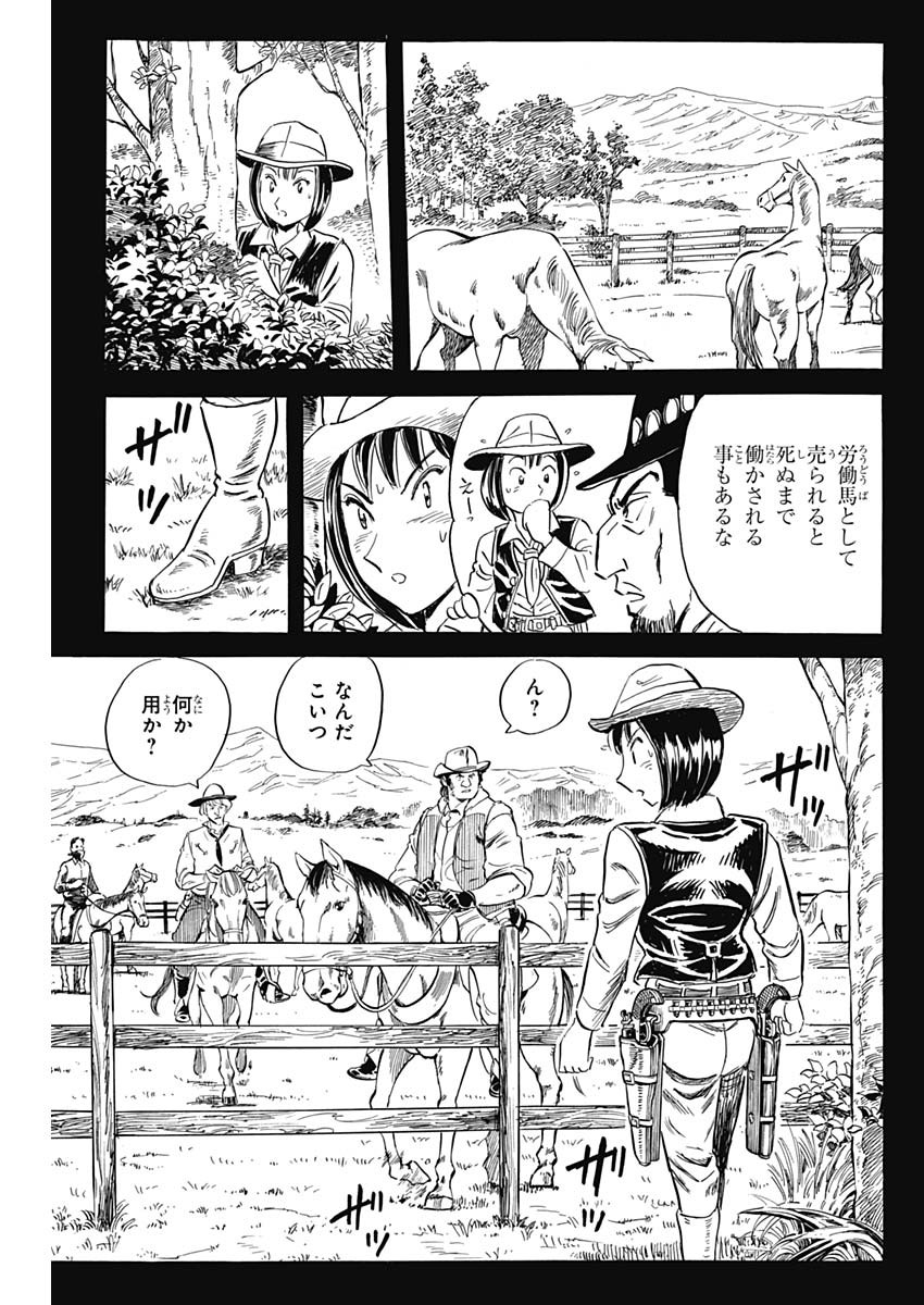 Black Tiger - Chapter 39 - Page 15