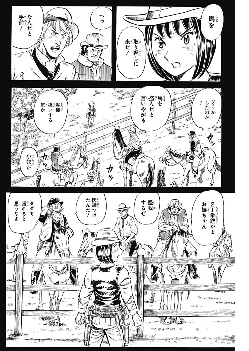 Black Tiger - Chapter 39 - Page 16