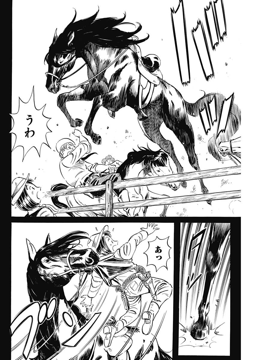 Black Tiger - Chapter 39 - Page 18