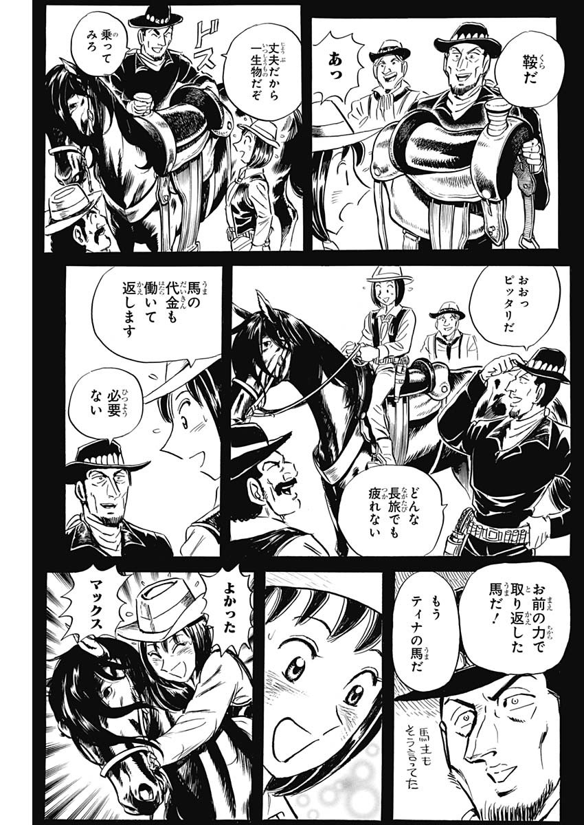 Black Tiger - Chapter 39 - Page 23