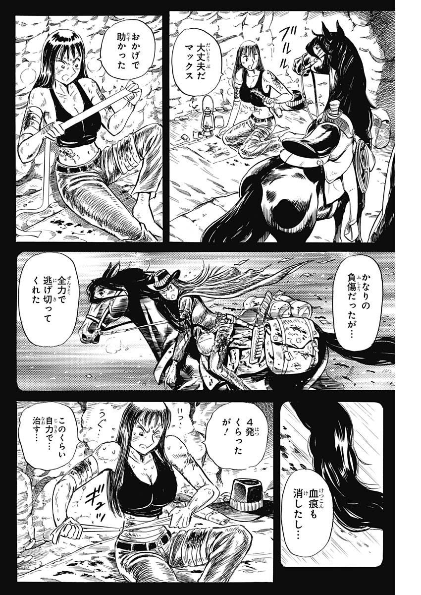 Black Tiger - Chapter 39 - Page 4