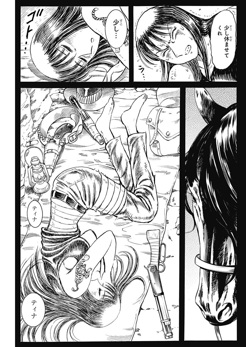 Black Tiger - Chapter 39 - Page 5