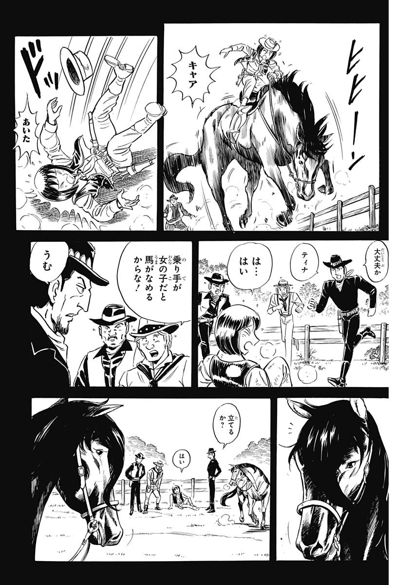 Black Tiger - Chapter 39 - Page 8