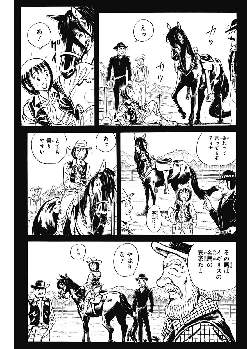 Black Tiger - Chapter 39 - Page 9