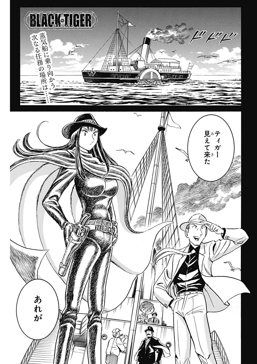 Black Tiger - Chapter 40 - Page 1