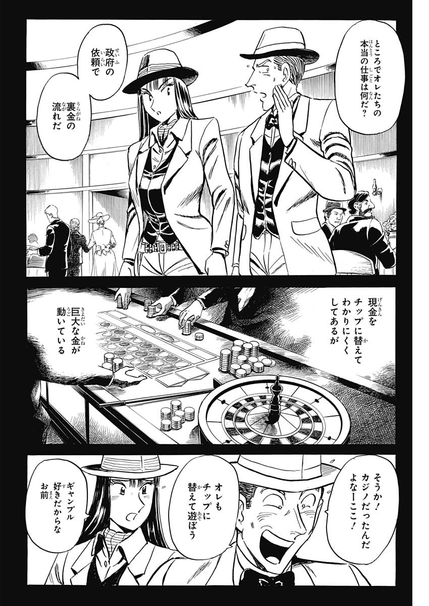 Black Tiger - Chapter 40 - Page 10