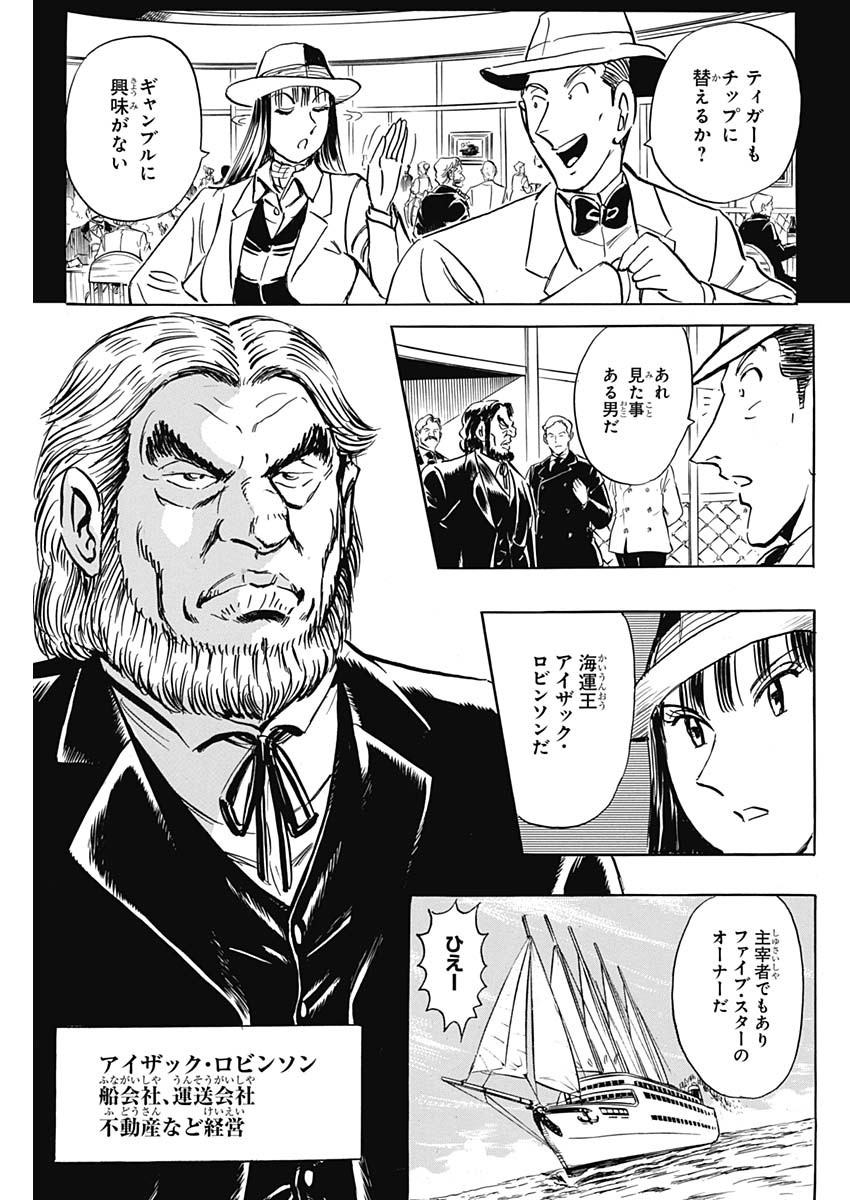 Black Tiger - Chapter 40 - Page 11