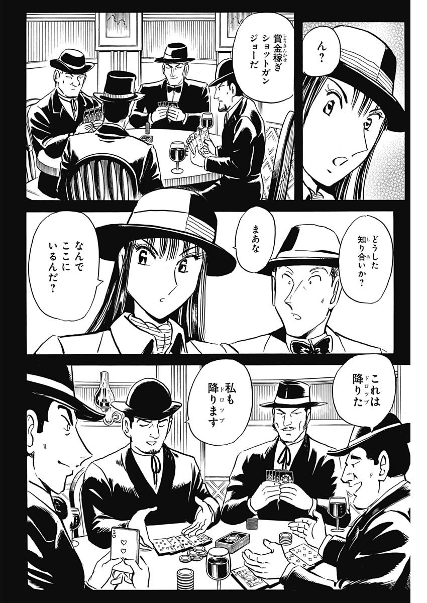 Black Tiger - Chapter 40 - Page 12