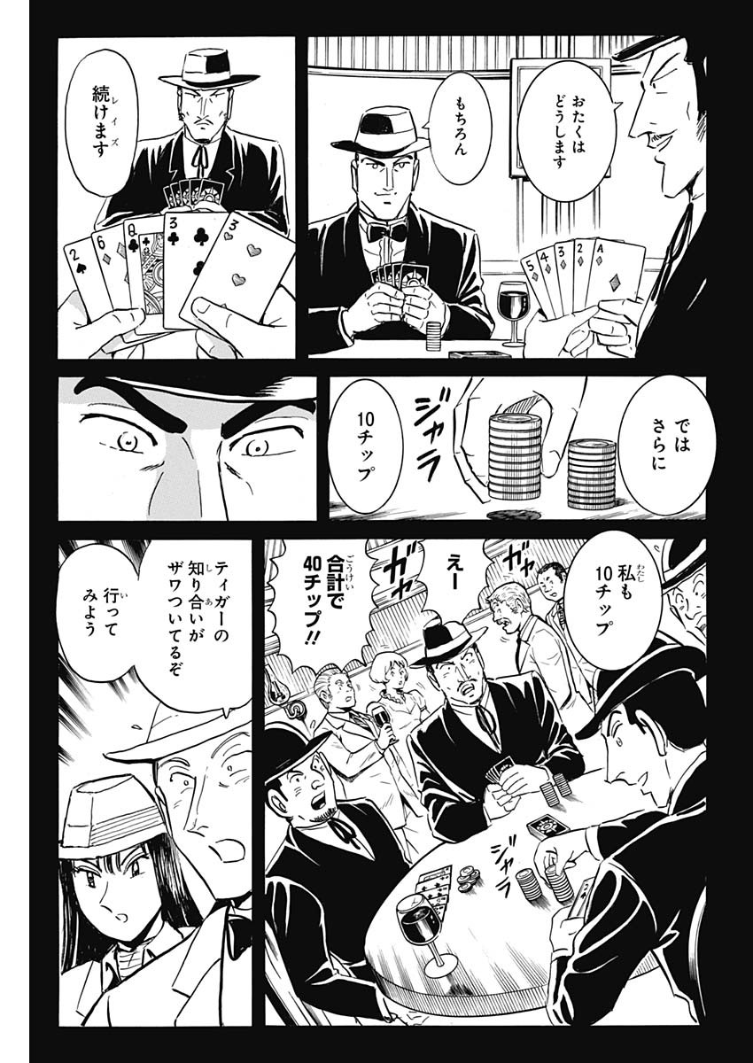 Black Tiger - Chapter 40 - Page 13