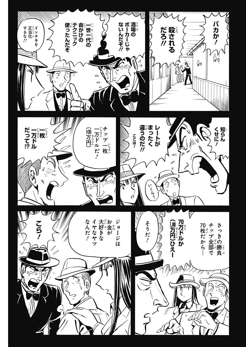 Black Tiger - Chapter 40 - Page 17