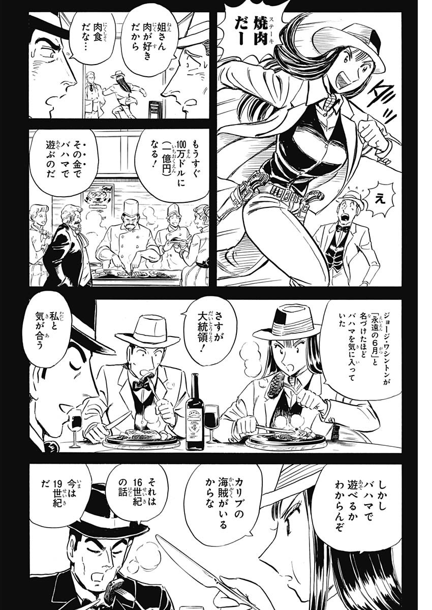 Black Tiger - Chapter 40 - Page 22