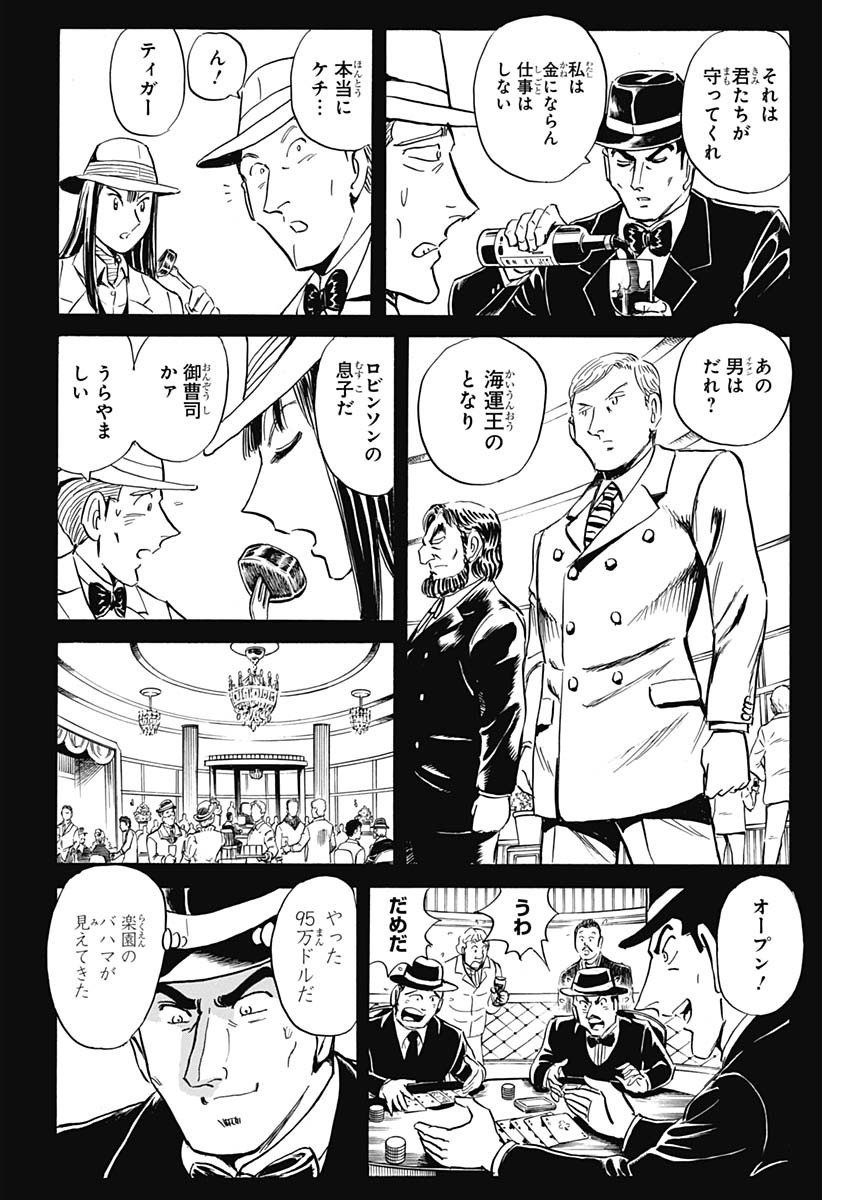 Black Tiger - Chapter 40 - Page 24