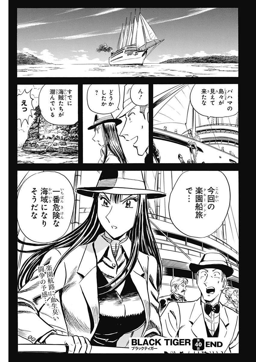 Black Tiger - Chapter 40 - Page 25