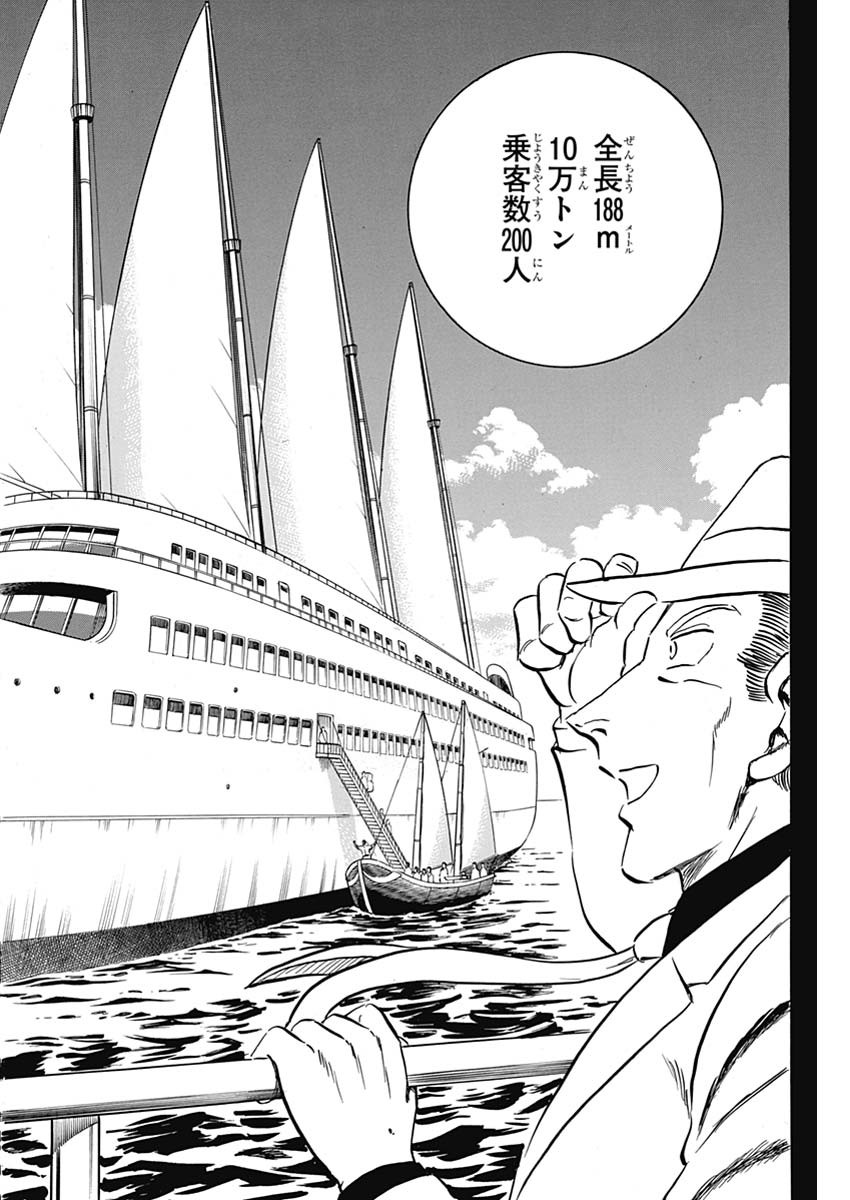 Black Tiger - Chapter 40 - Page 4