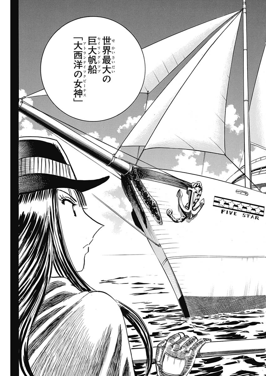 Black Tiger - Chapter 40 - Page 5