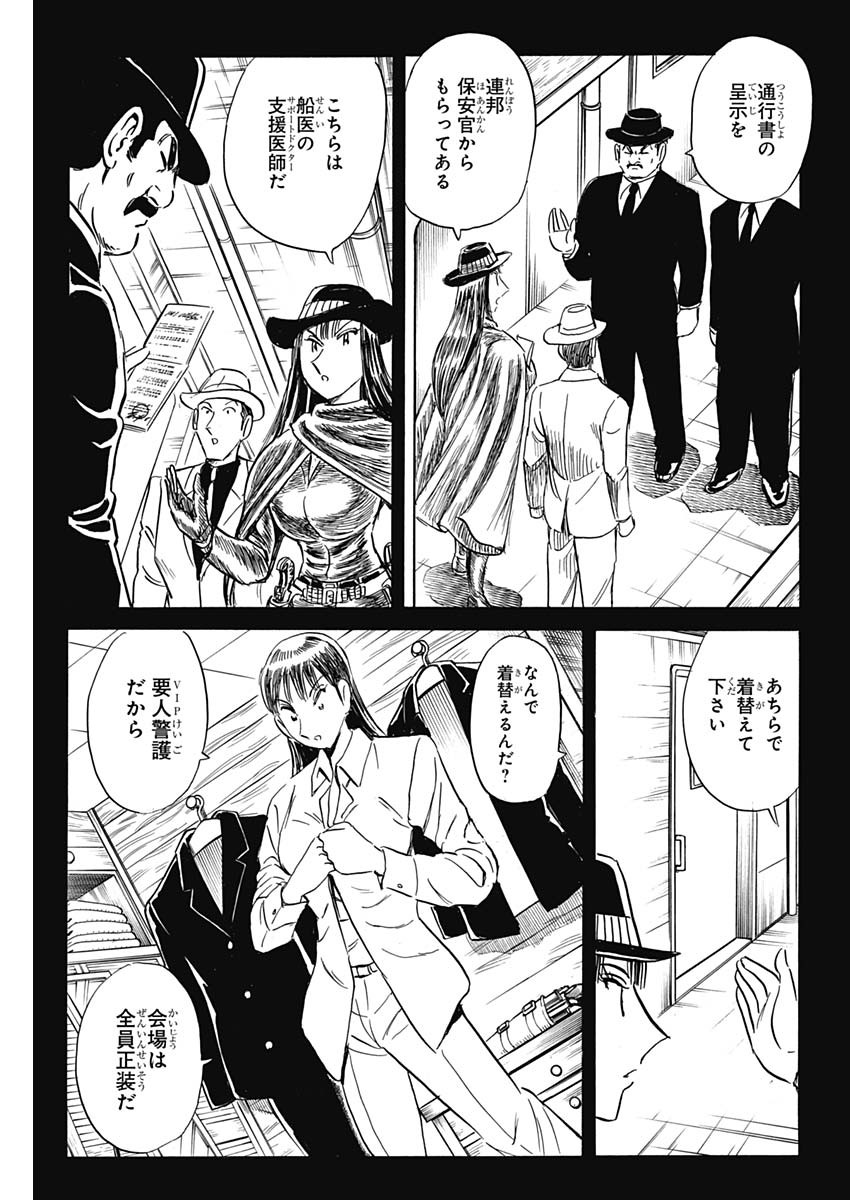 Black Tiger - Chapter 40 - Page 7