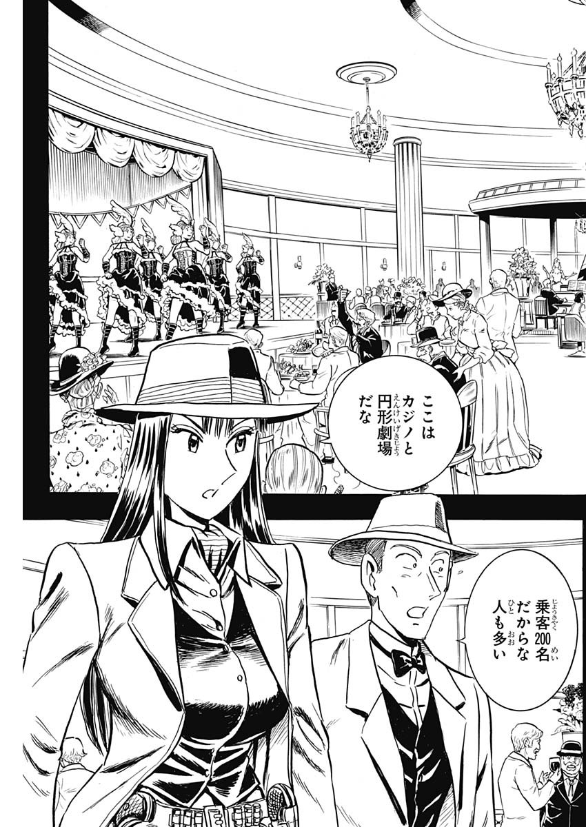 Black Tiger - Chapter 40 - Page 9