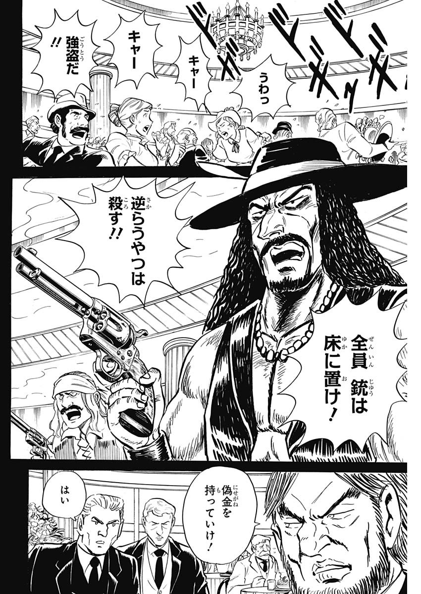 Black Tiger - Chapter 41 - Page 12