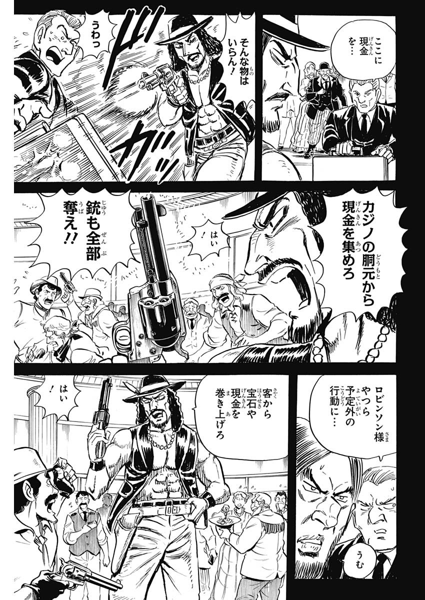 Black Tiger - Chapter 41 - Page 13