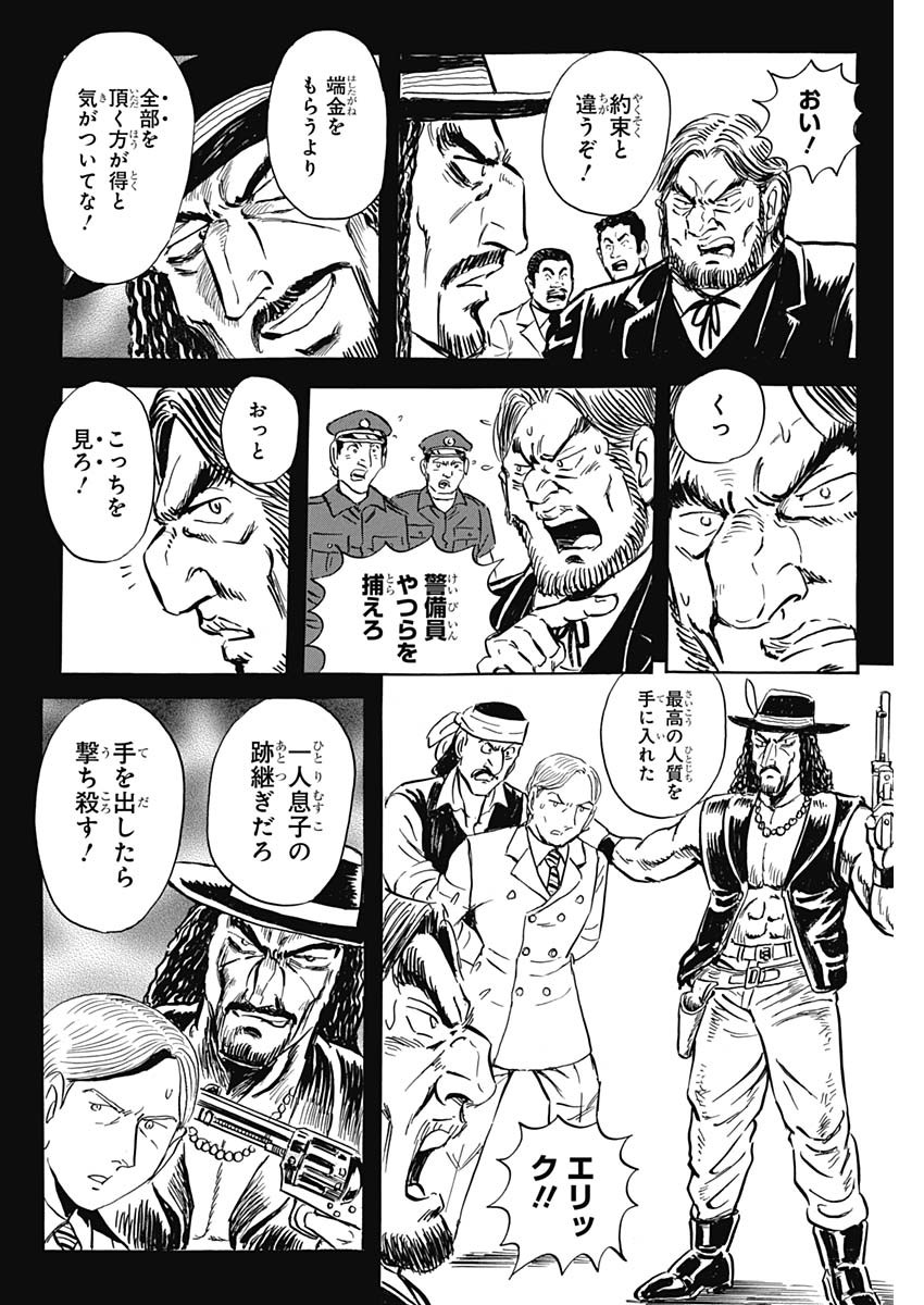 Black Tiger - Chapter 41 - Page 14