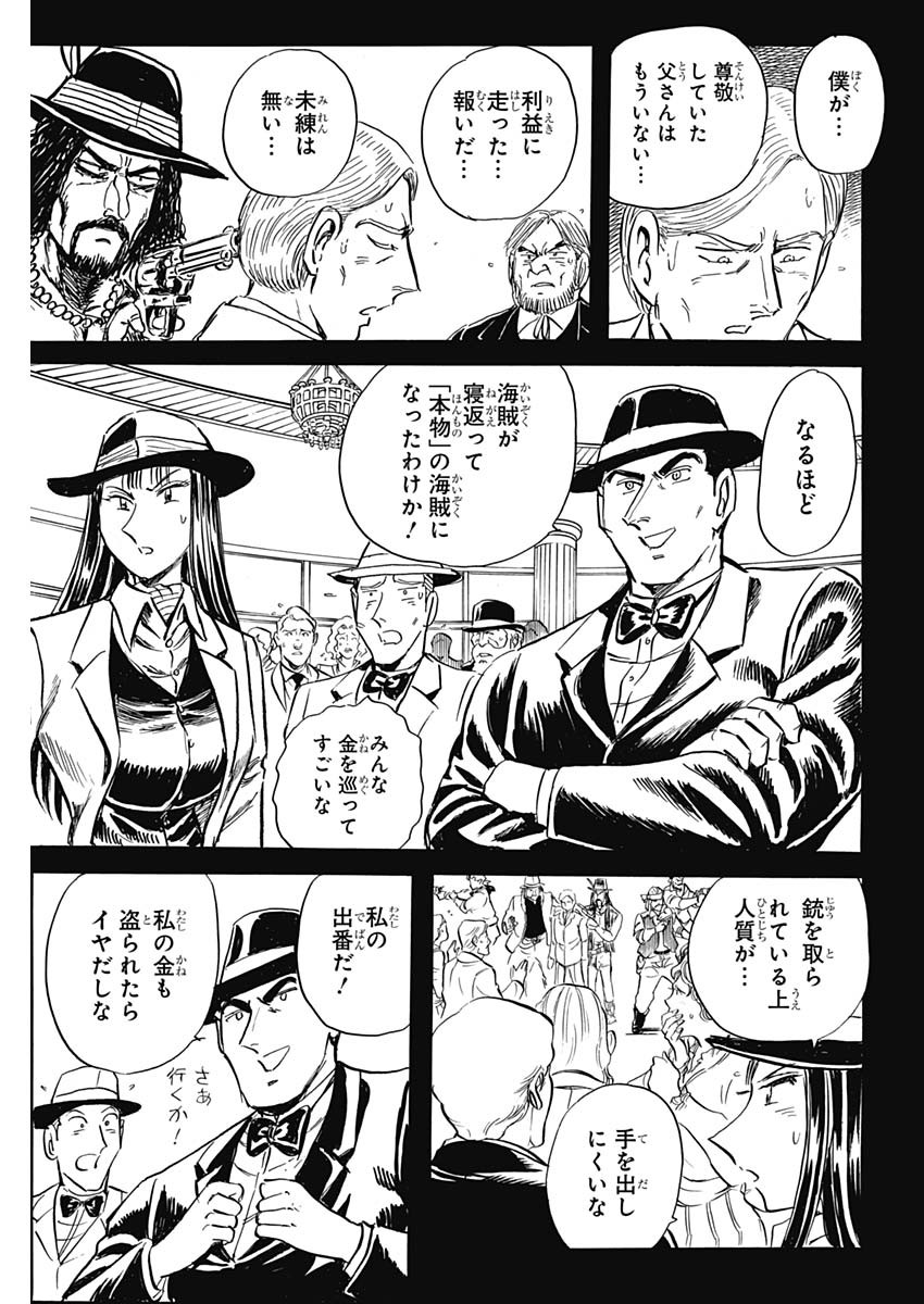 Black Tiger - Chapter 41 - Page 15