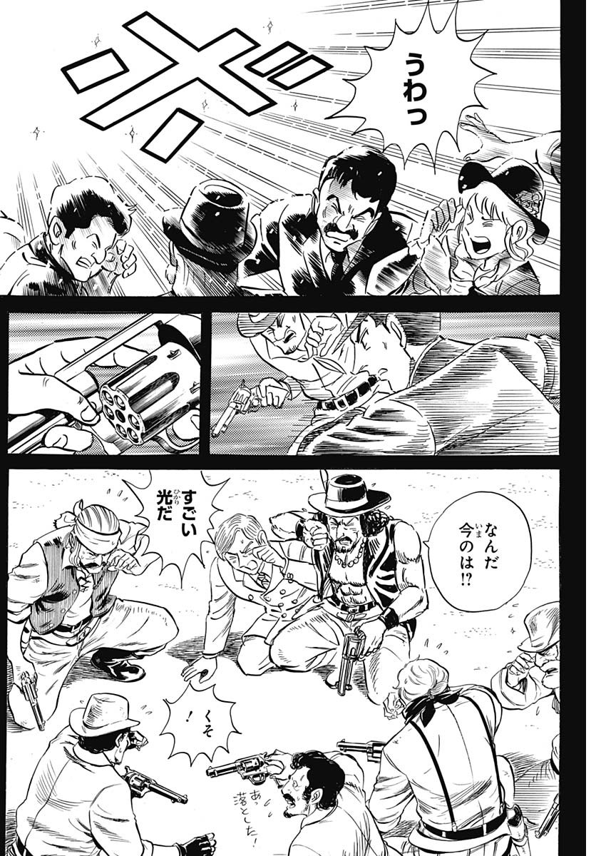 Black Tiger - Chapter 41 - Page 18