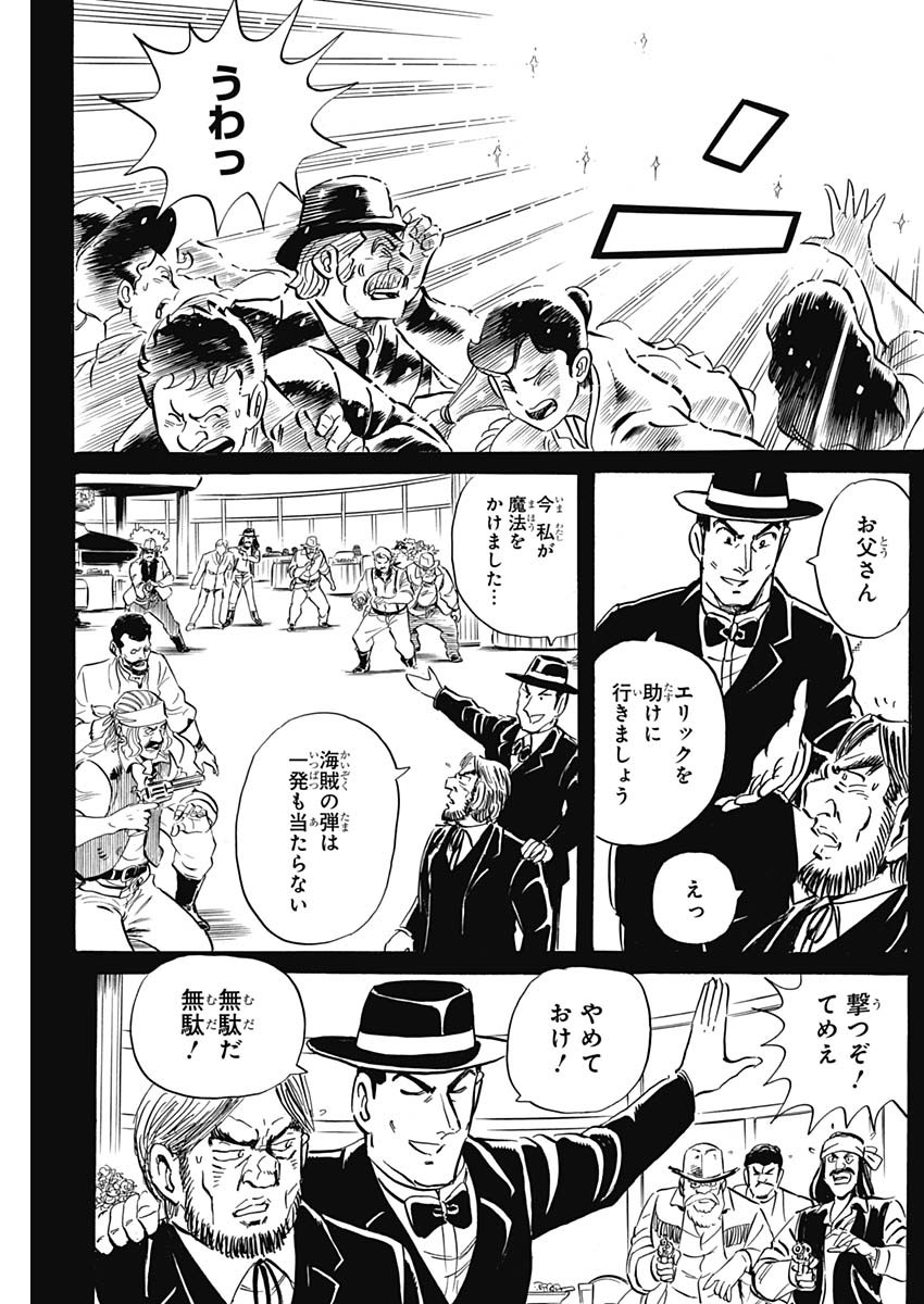 Black Tiger - Chapter 41 - Page 19