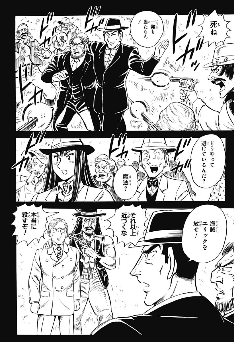 Black Tiger - Chapter 41 - Page 20