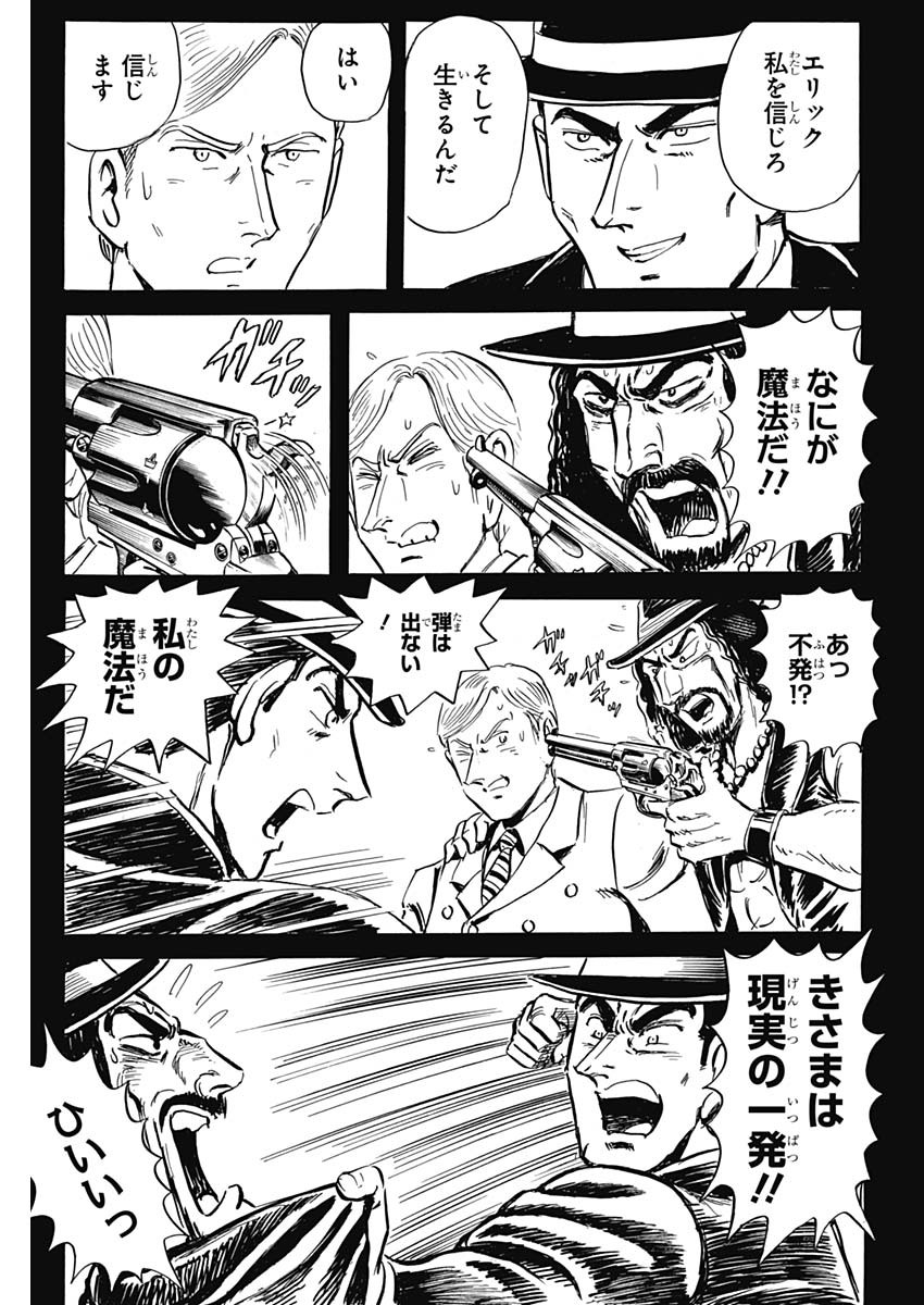 Black Tiger - Chapter 41 - Page 21