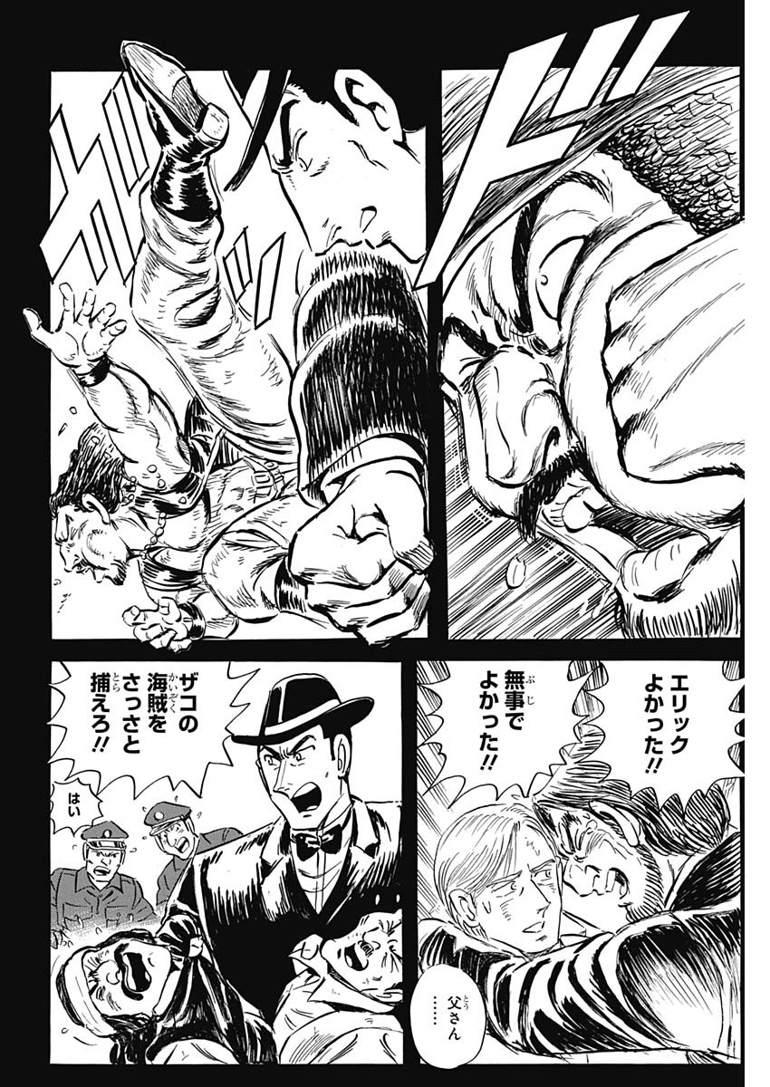 Black Tiger - Chapter 41 - Page 22