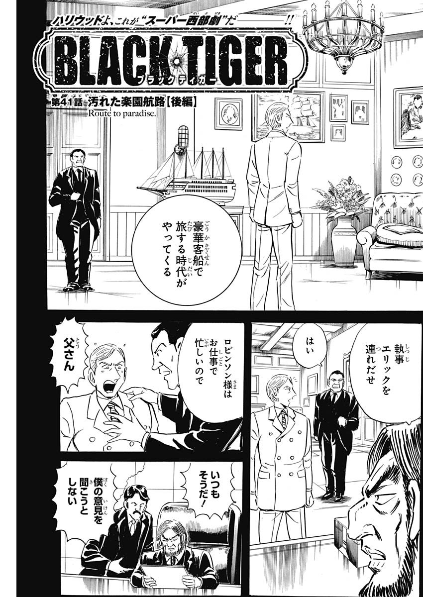 Black Tiger - Chapter 41 - Page 3