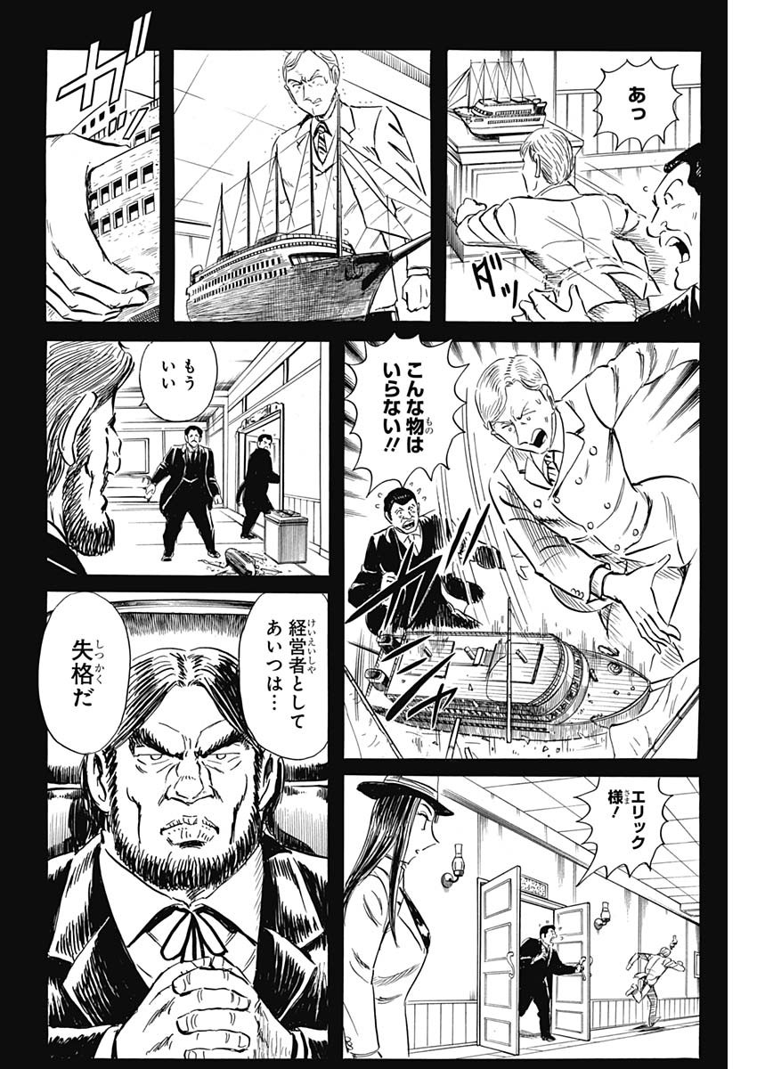 Black Tiger - Chapter 41 - Page 4