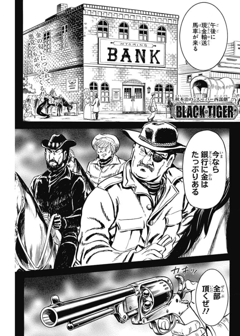 Black Tiger - Chapter 42 - Page 1
