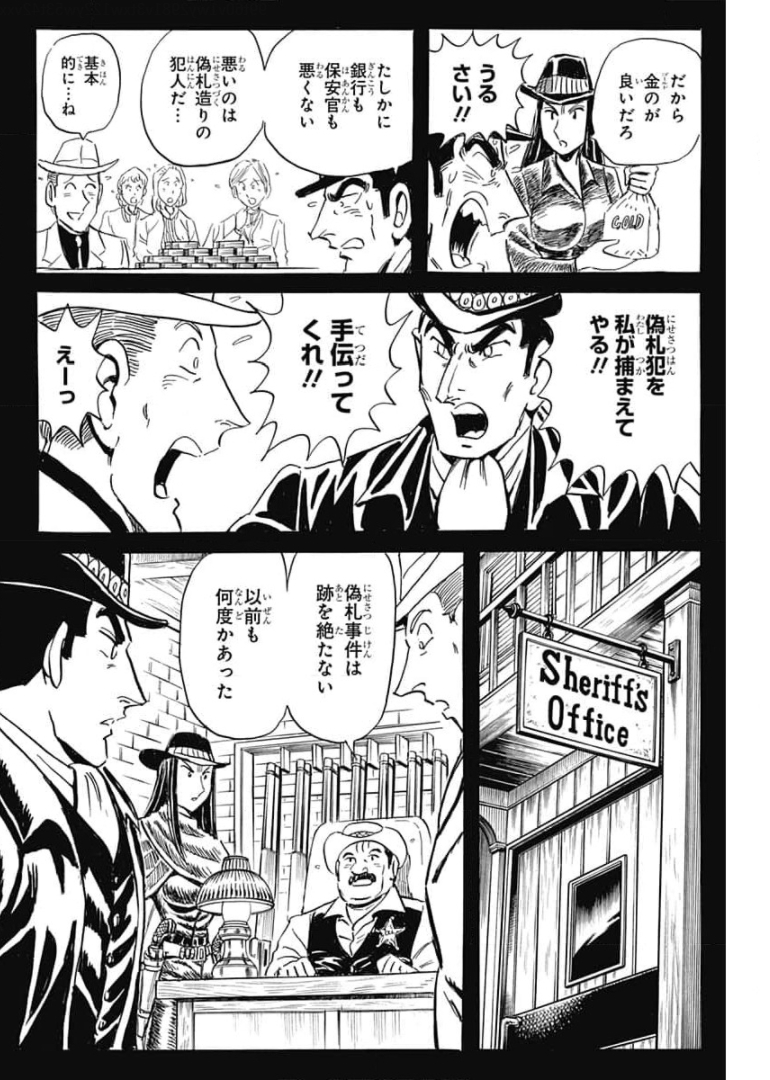 Black Tiger - Chapter 42 - Page 10