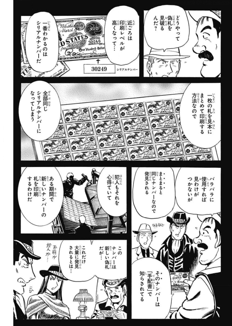 Black Tiger - Chapter 42 - Page 11