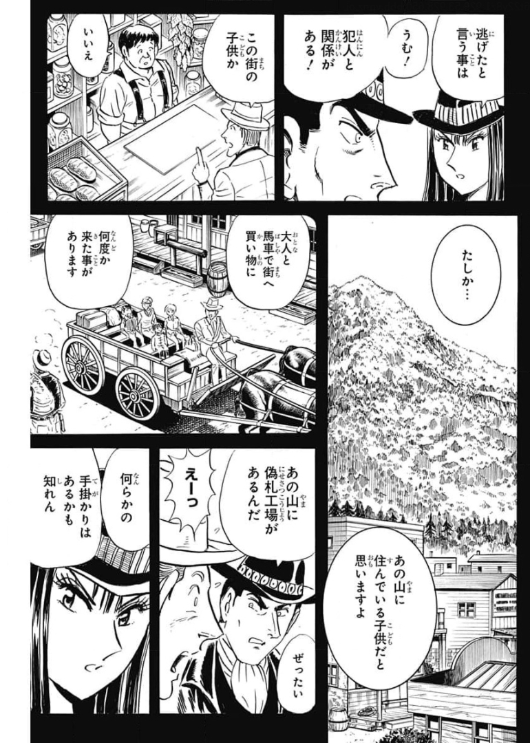 Black Tiger - Chapter 42 - Page 15