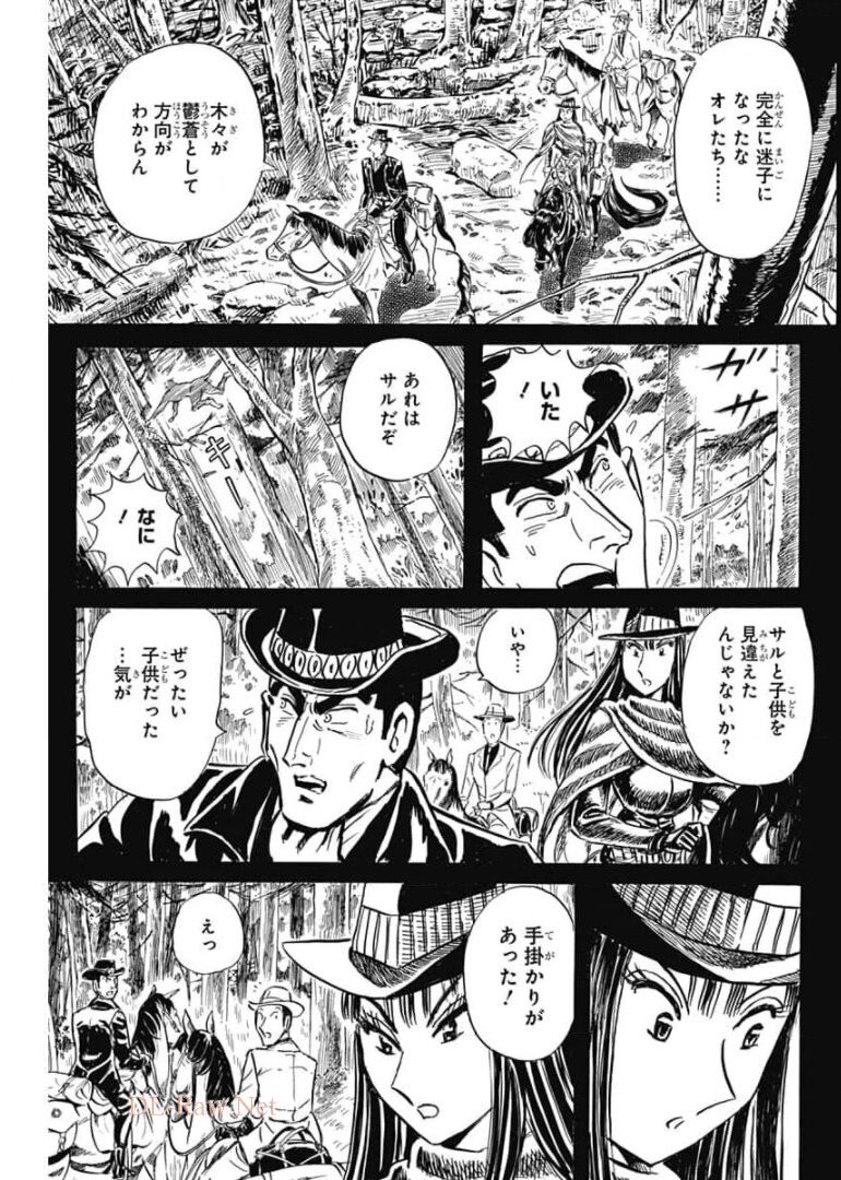 Black Tiger - Chapter 42 - Page 19