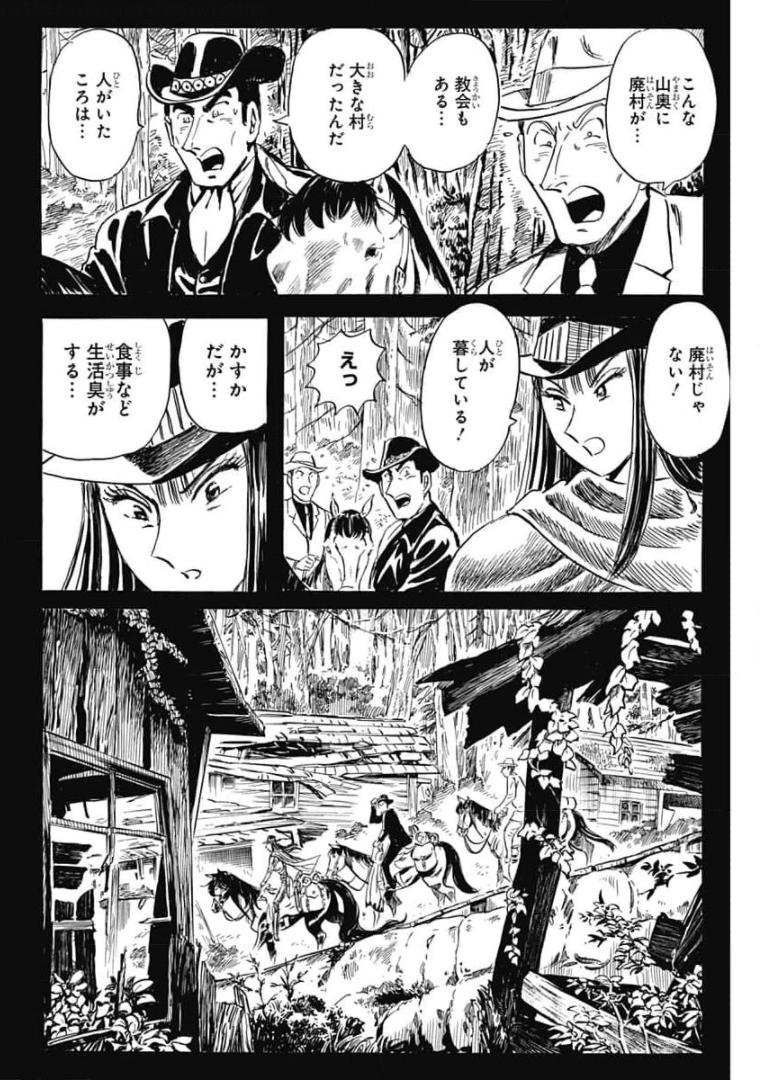 Black Tiger - Chapter 42 - Page 22