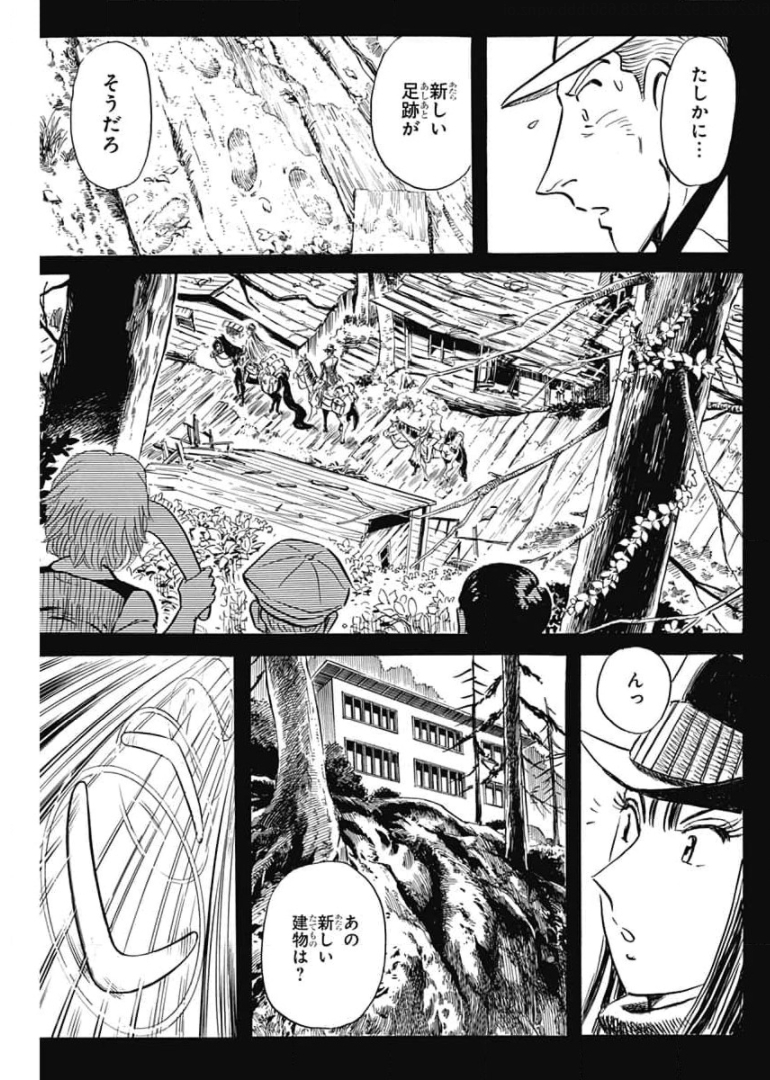 Black Tiger - Chapter 42 - Page 23