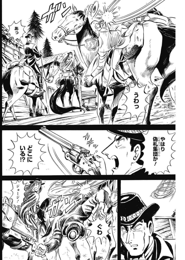 Black Tiger - Chapter 42 - Page 24