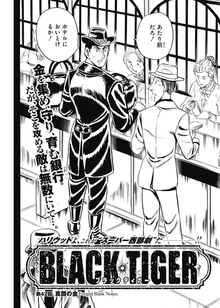 Black Tiger - Chapter 42 - Page 3