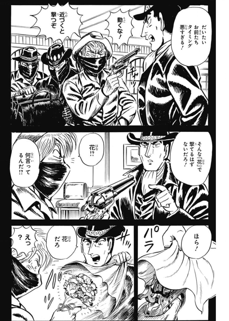 Black Tiger - Chapter 42 - Page 6