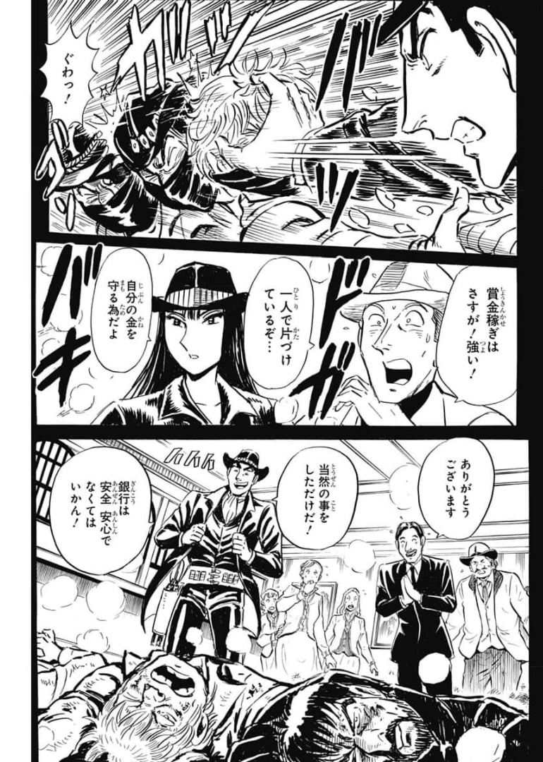 Black Tiger - Chapter 42 - Page 7